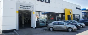 Изображение Автосалон RTDService на МКАД